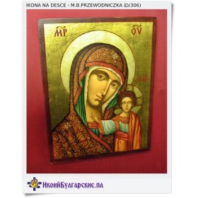 Ikona Matka Boska przewodniczka - Chrystus wskazuje drogę  (D/306)
