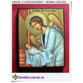 Anioł stróż z dzieciątkiem na prezent ikona Bałkańska (MS151)