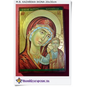 Ikona na prezent Matka Boża Kazańska  20x30 cm (No. 166)
