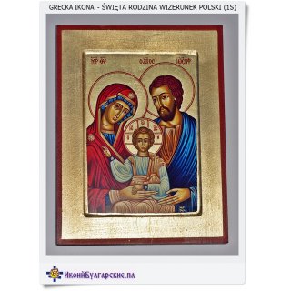 Święta Rodzina Ikona Bizantyjska